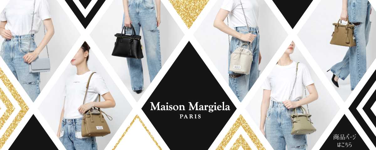 Maison Margielaの商品ページ