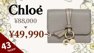CHLOE945