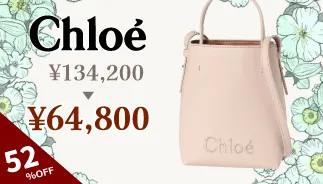 CHLOE バッグ CHC23UP873 I10 6J5｜インポートショップDOUBLE