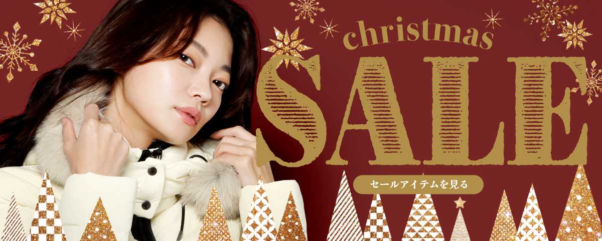 クリスマスセール