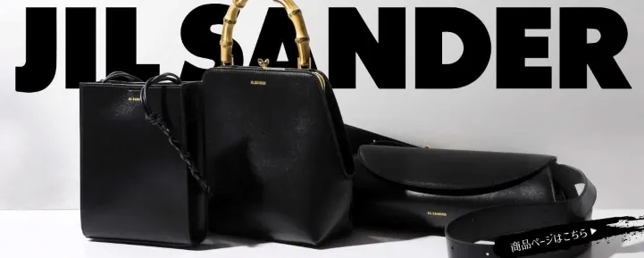 JIL SANDERの商品ページ