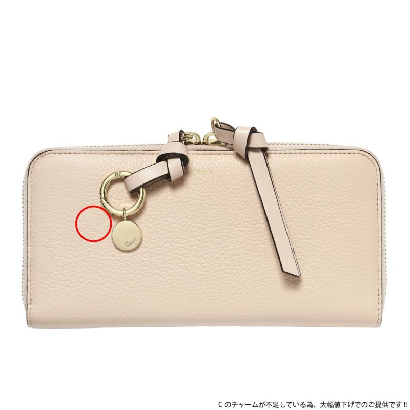 【訳あり】CHLOE クロエ ラウンドファスナー長財布 レディース