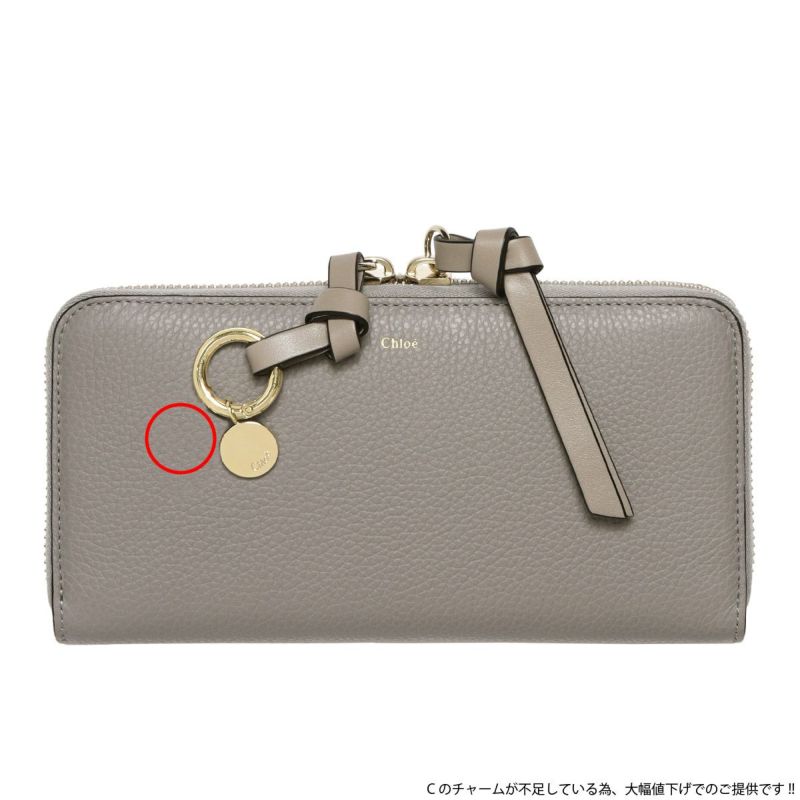 【訳あり】CHLOE クロエ ラウンドファスナー長財布 レディース